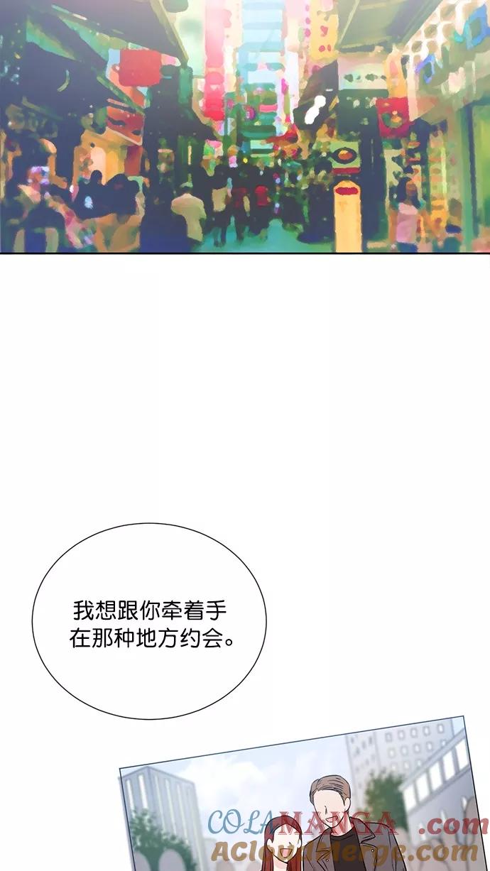《阴间美男计》第56话 第58页