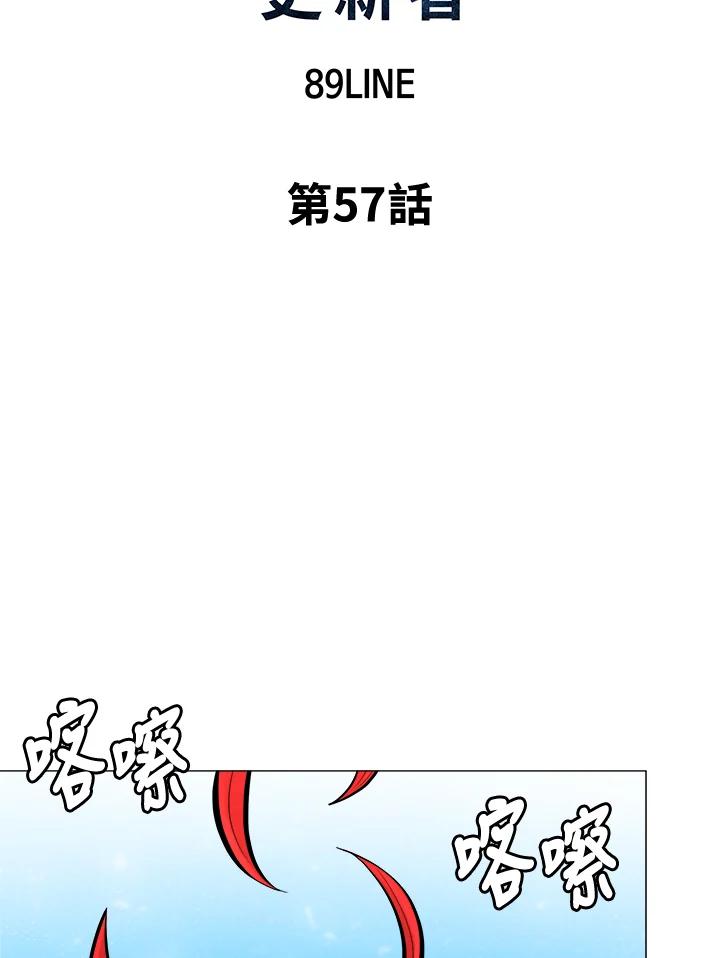 《UPDATER更新者》第57话 第46页