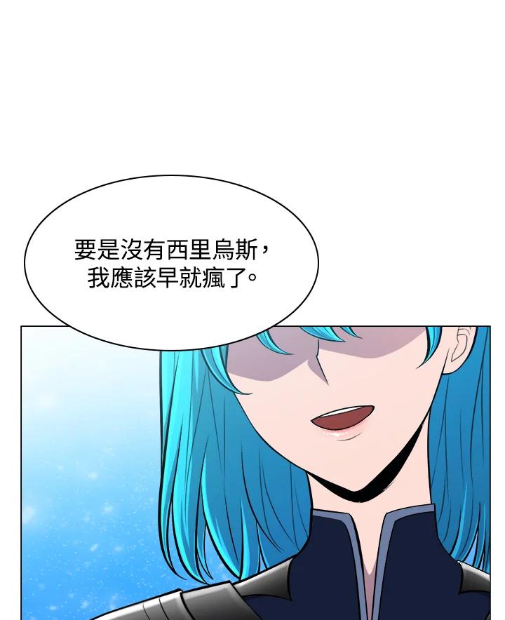 《UPDATER更新者》第57话 第68页