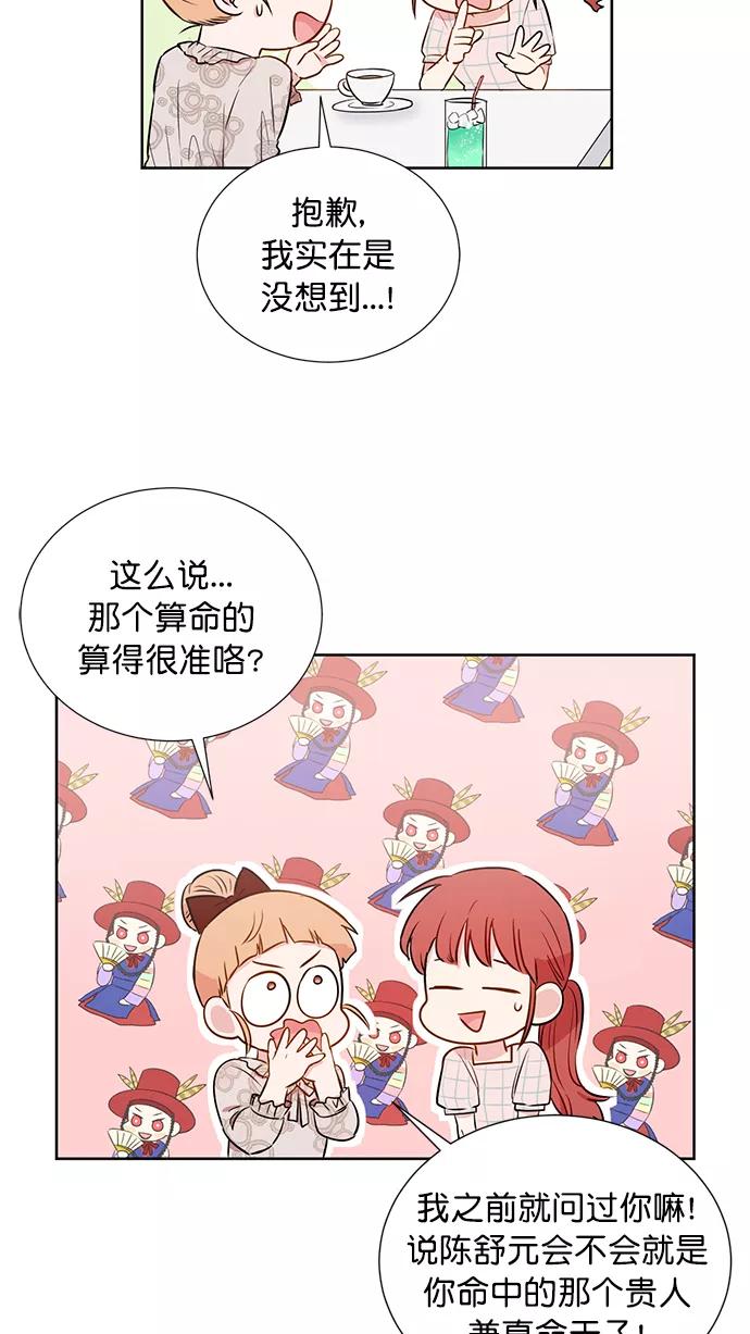 《阴间美男计》第56话 第18页