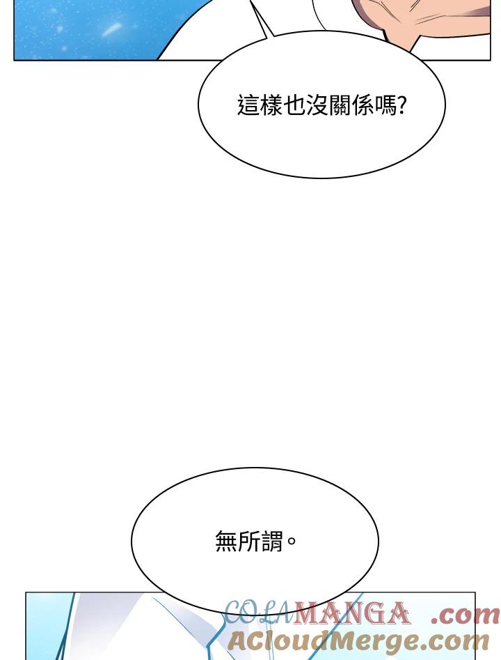 《UPDATER更新者》第57话 第57页