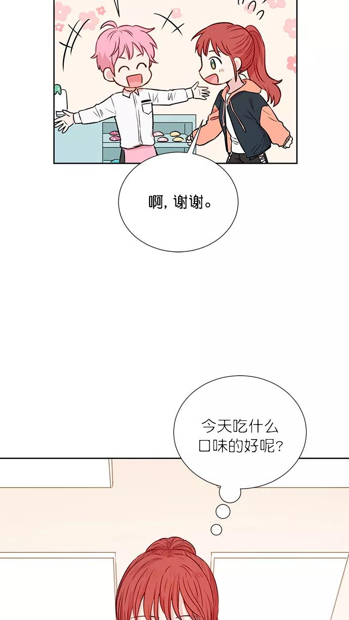 《阴间美男计》第56话 第41页