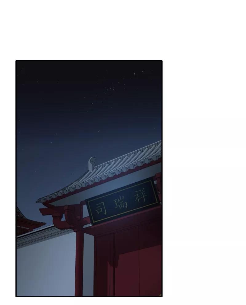 《祥瑞按察录》第五案 监狱风云（四） 第6页