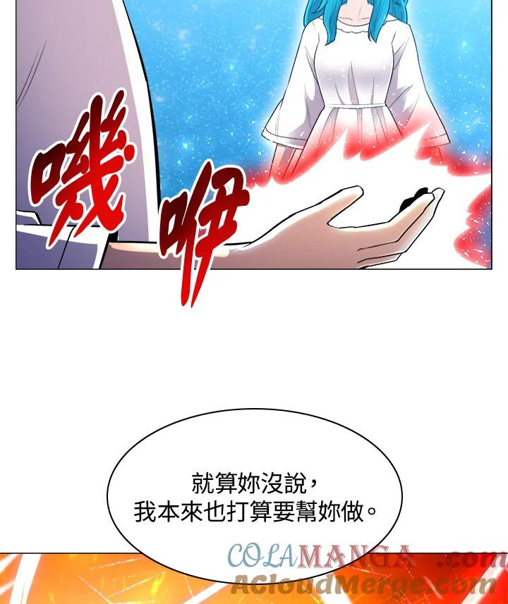 《UPDATER更新者》第57话 第29页