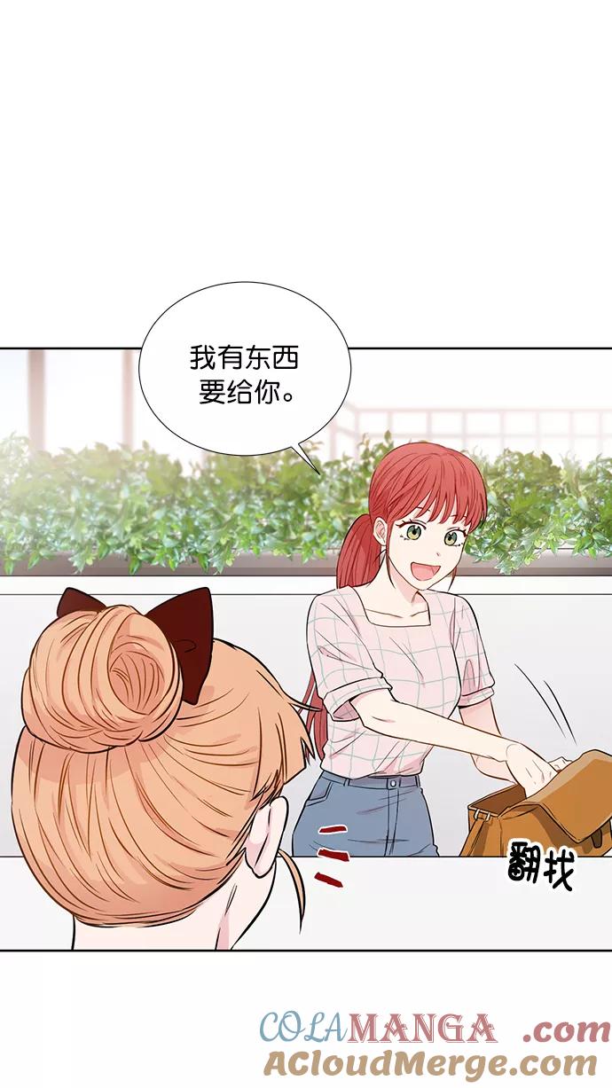 《阴间美男计》第56话 第7页