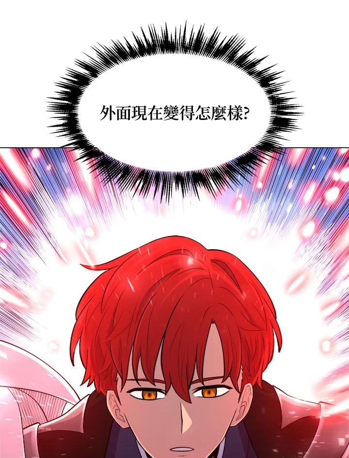 《UPDATER更新者》第57话 第87页