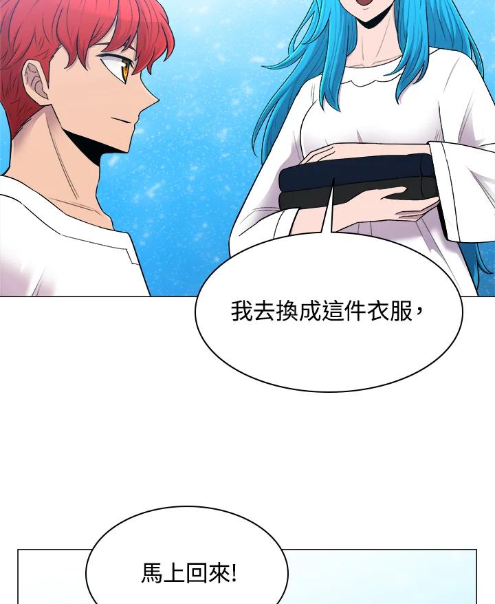 《UPDATER更新者》第57话 第52页