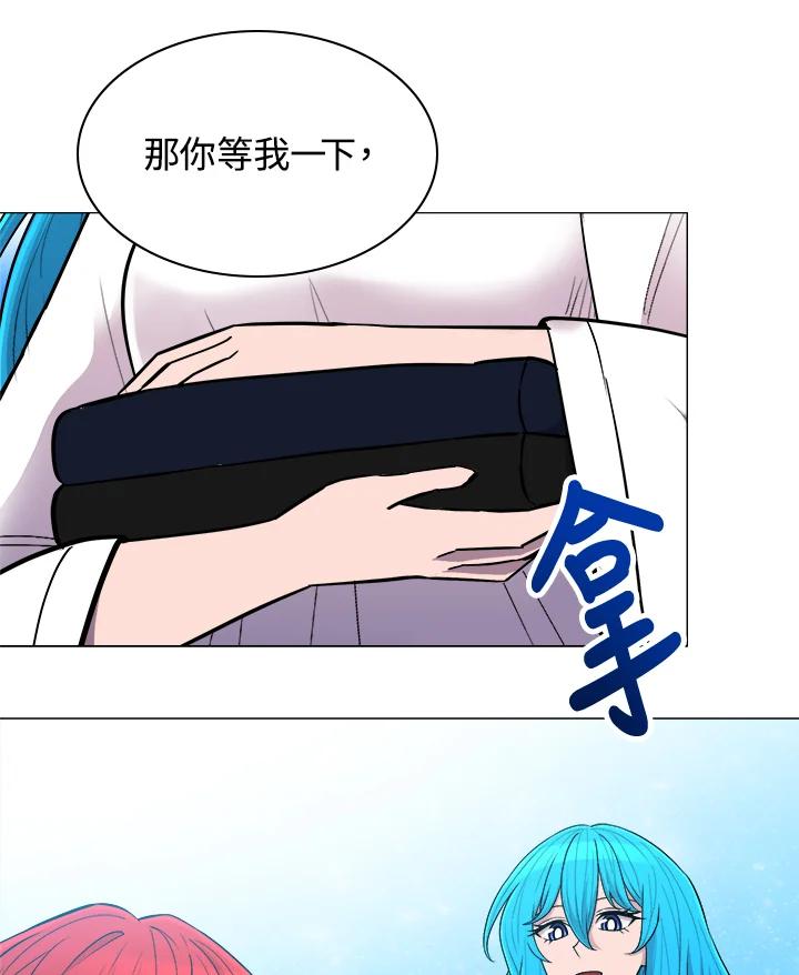 《UPDATER更新者》第57话 第51页