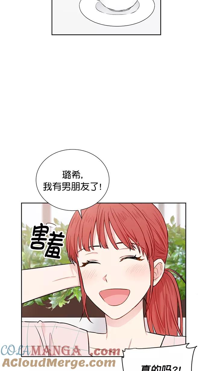 《阴间美男计》第56话 第13页