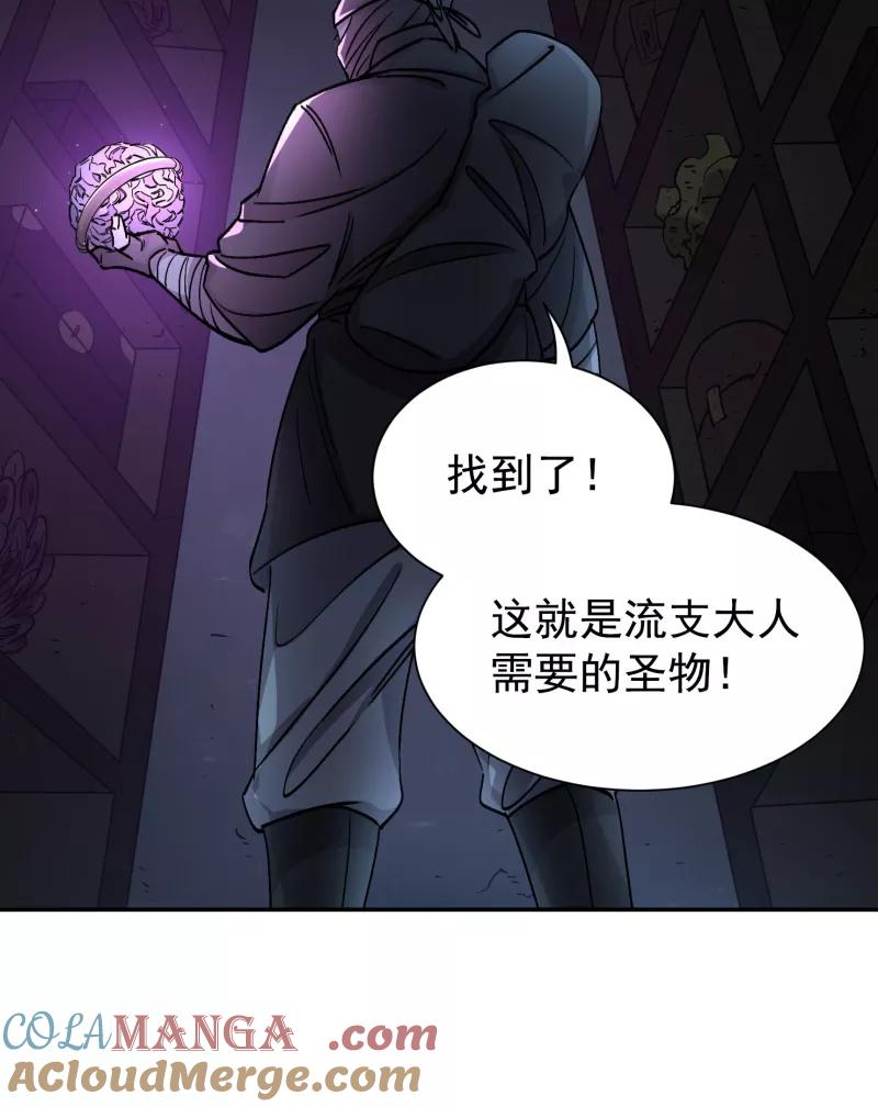 《祥瑞按察录》第五案 监狱风云（四） 第16页