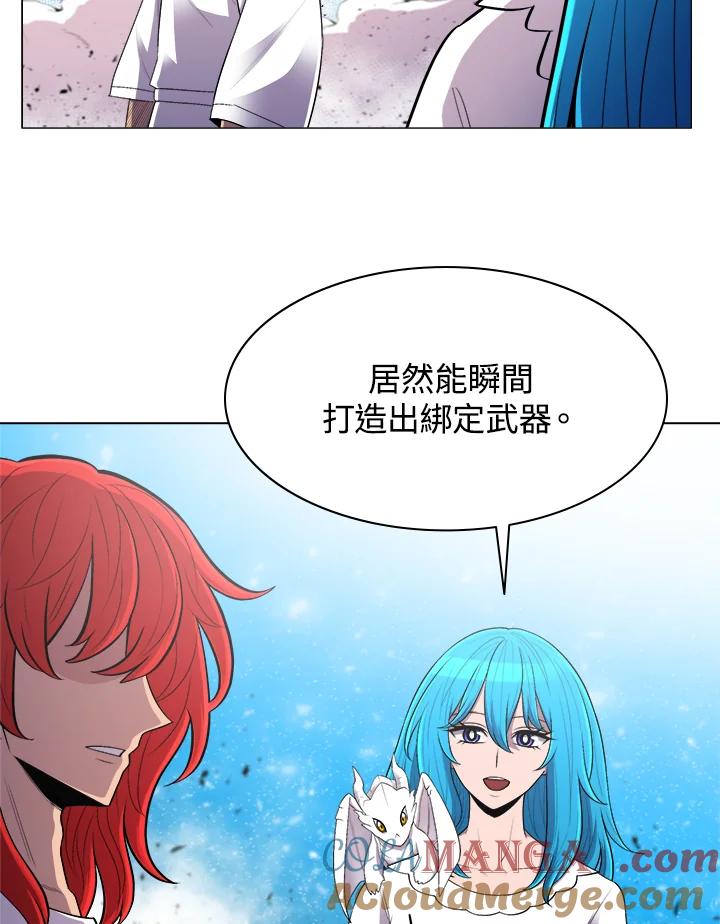 《UPDATER更新者》第57话 第21页