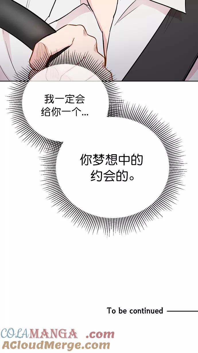 《阴间美男计》第56话 第64页