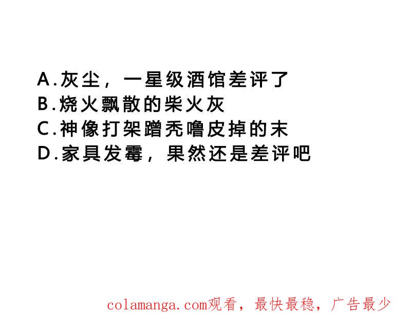 《祥瑞按察录》第五案 监狱风云（五） 第63页