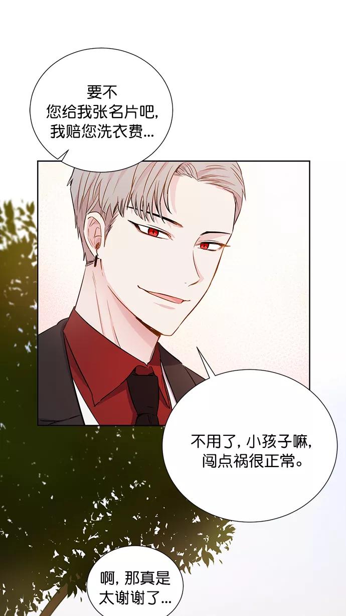 《阴间美男计》第57话 第8页
