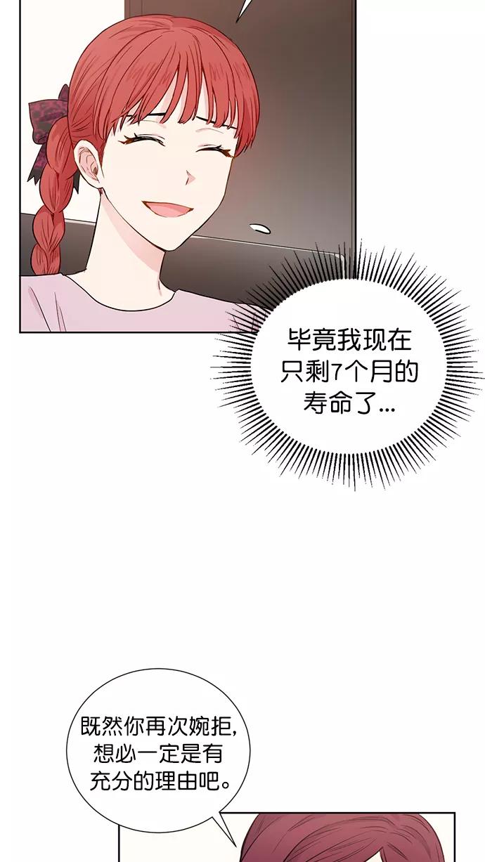 《阴间美男计》第57话 第23页