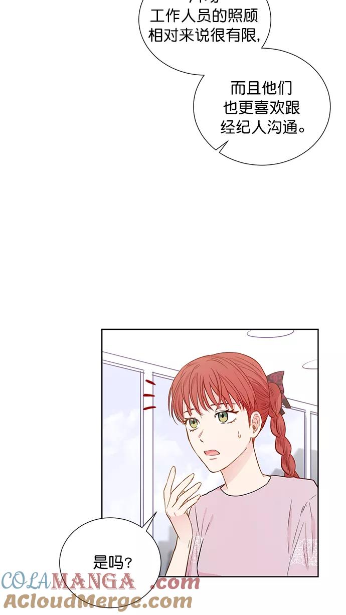 《阴间美男计》第57话 第40页