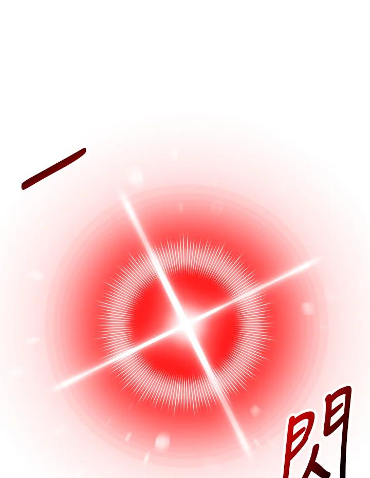 《UPDATER更新者》第58话 第87页
