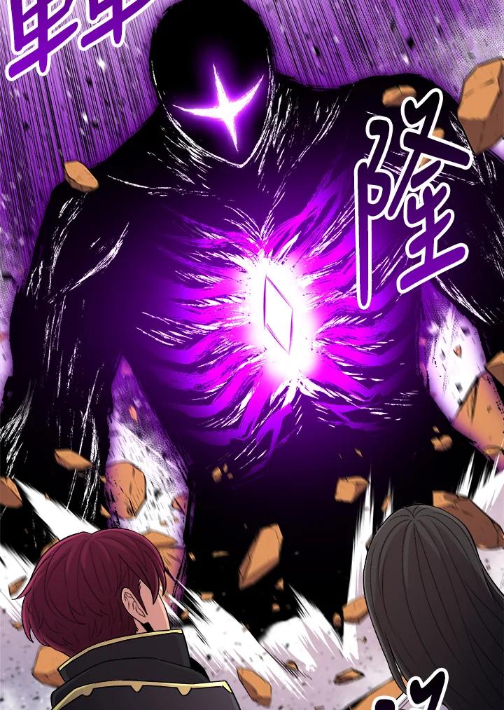 《UPDATER更新者》第58话 第58页