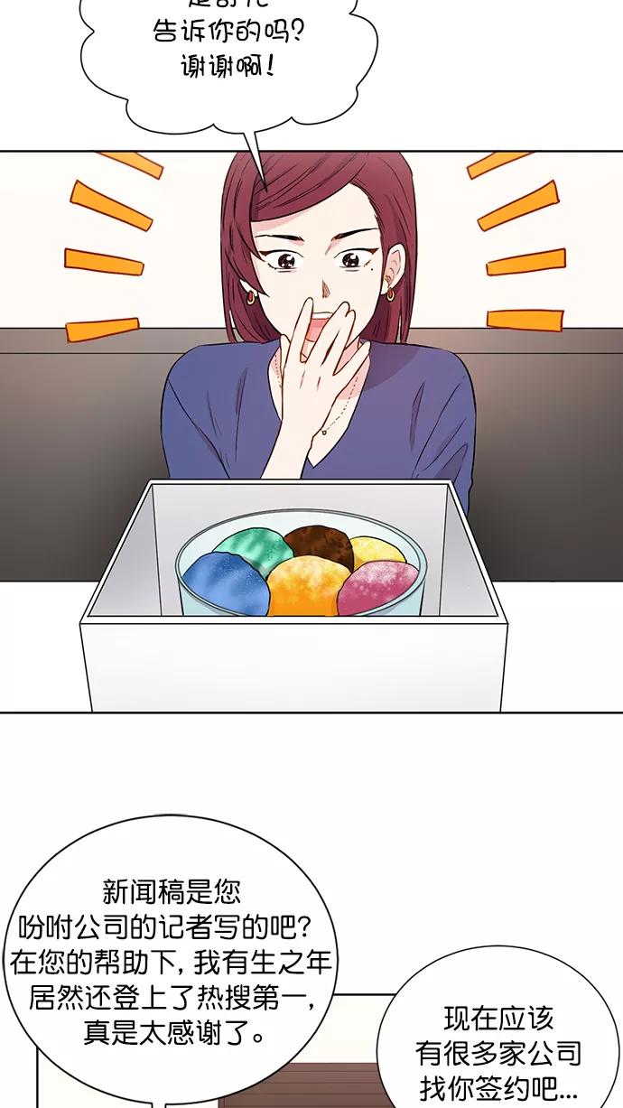 《阴间美男计》第57话 第21页