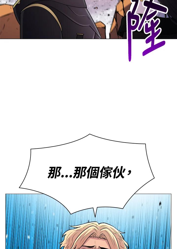 《UPDATER更新者》第58话 第59页