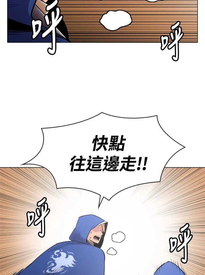 《UPDATER更新者》第58话 第3页
