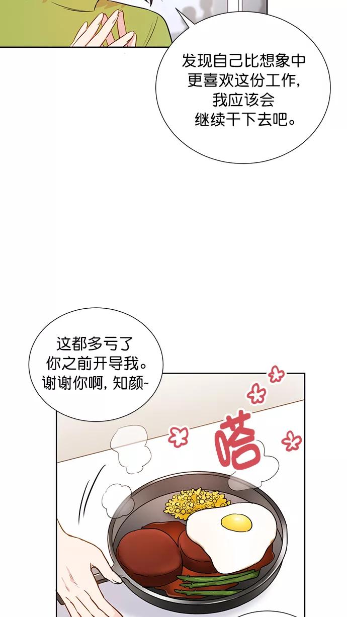 《阴间美男计》第57话 第35页