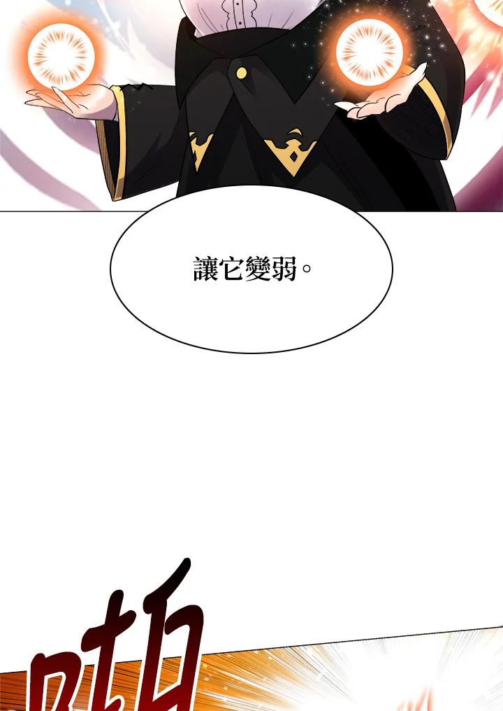 《UPDATER更新者》第58话 第66页