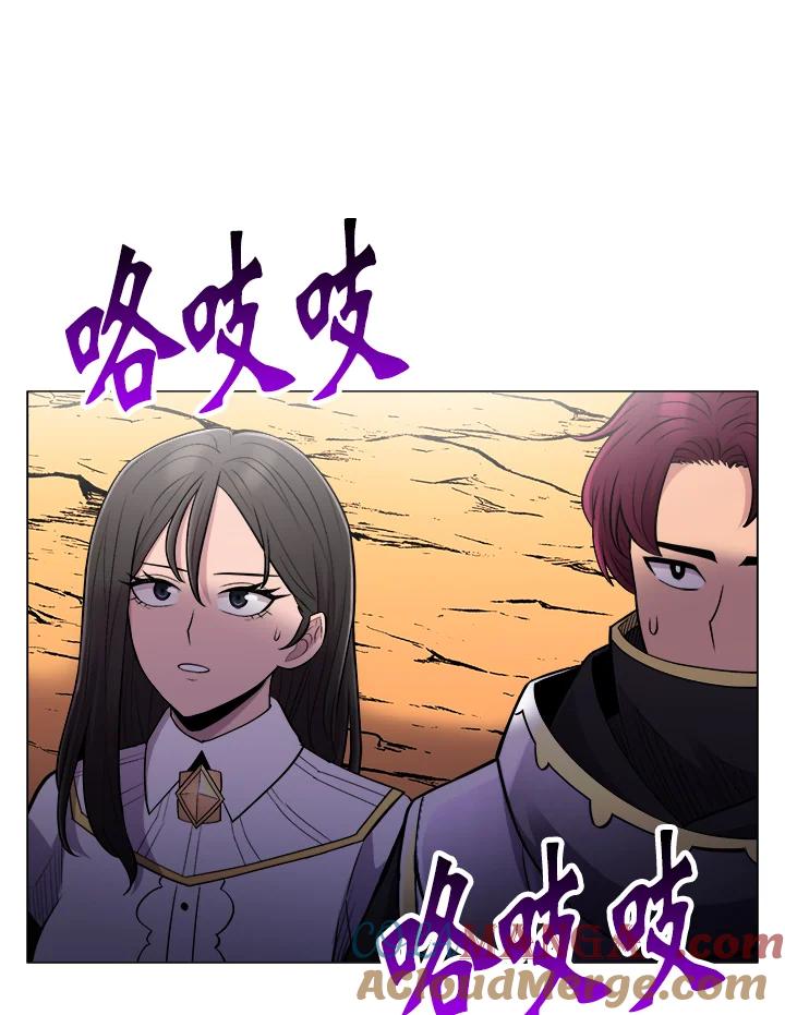 《UPDATER更新者》第58话 第81页