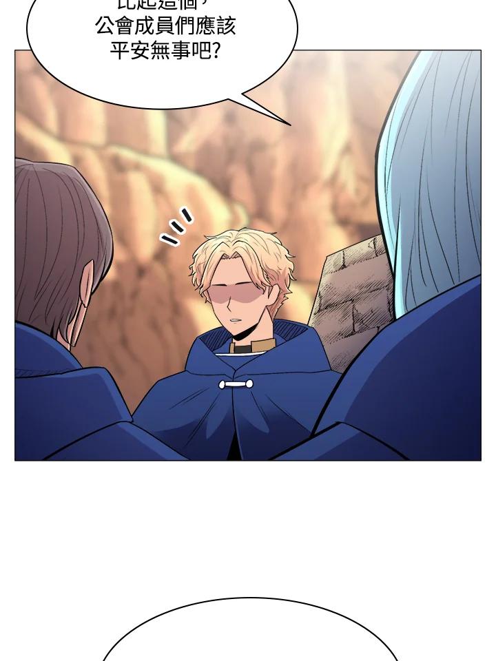 《UPDATER更新者》第58话 第19页