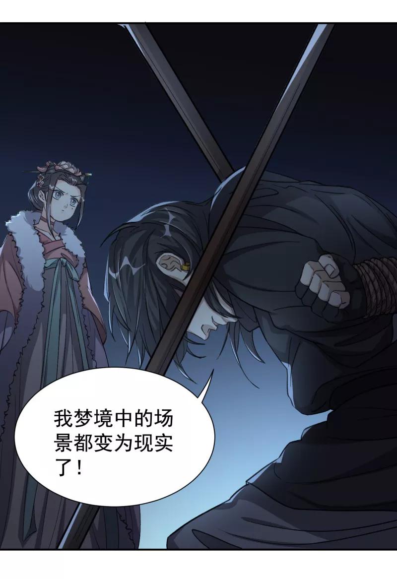 《祥瑞按察录》第五案 监狱风云（五） 第9页