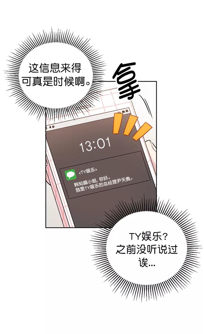 《阴间美男计》第57话 第48页
