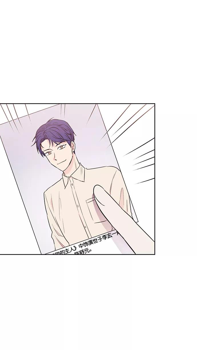 《阴间美男计》第57话 第15页