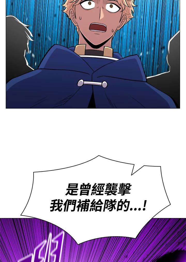 《UPDATER更新者》第58话 第60页
