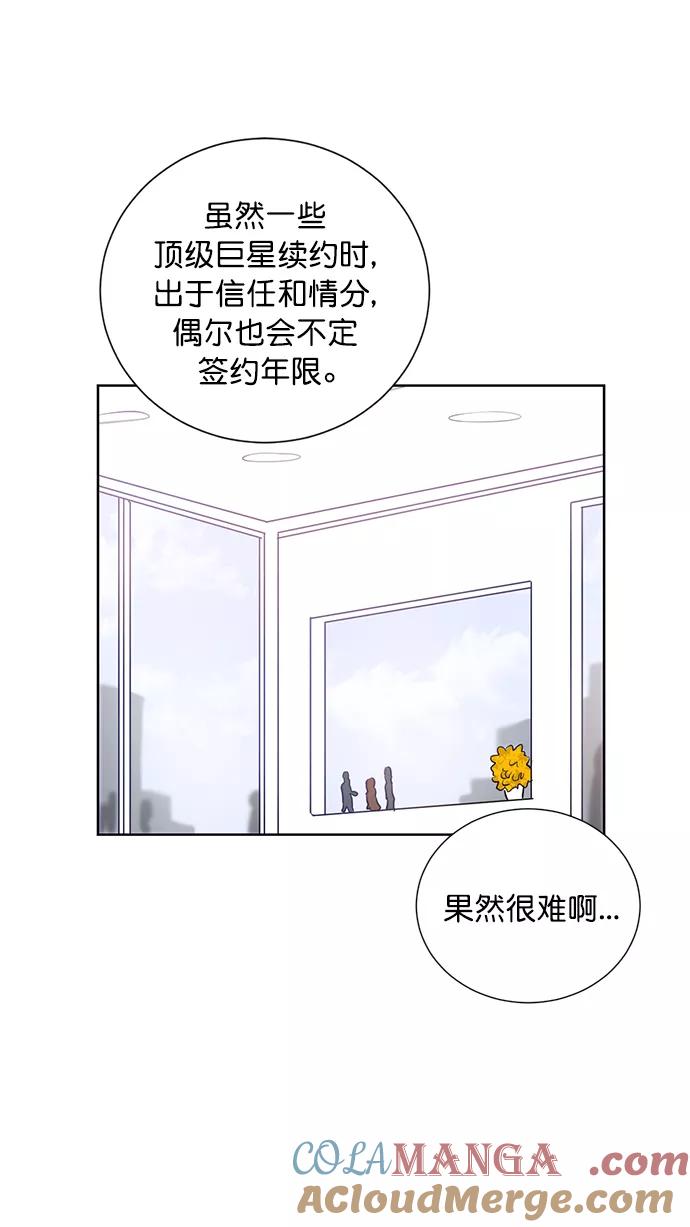 《阴间美男计》第57话 第43页