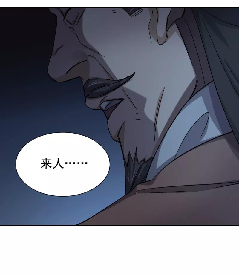 《祥瑞按察录》第五案 监狱风云（五） 第17页
