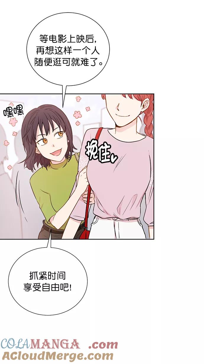 《阴间美男计》第57话 第31页