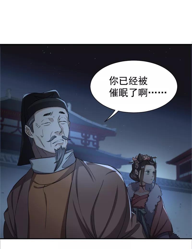 《祥瑞按察录》第五案 监狱风云（五） 第21页