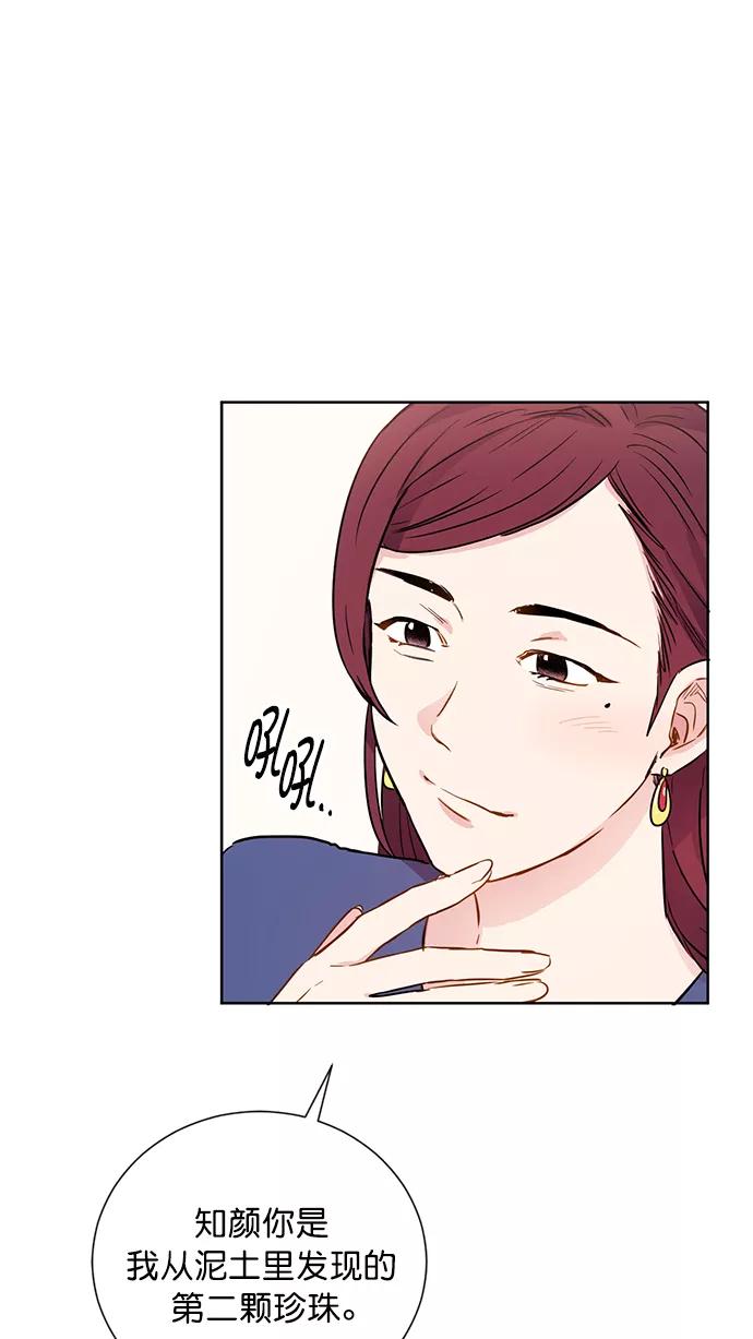 《阴间美男计》第57话 第26页