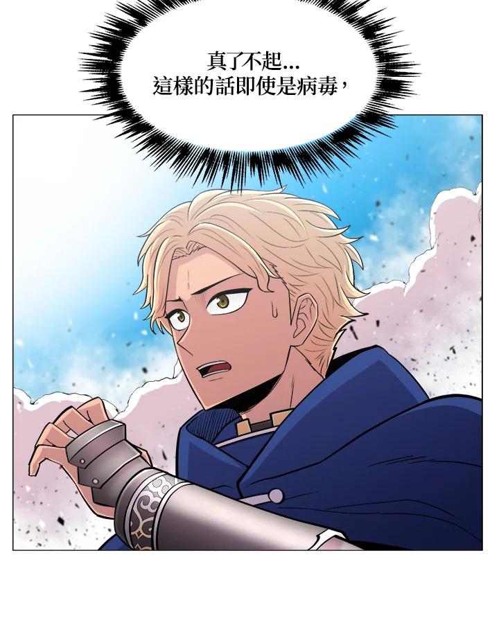 《UPDATER更新者》第58话 第74页