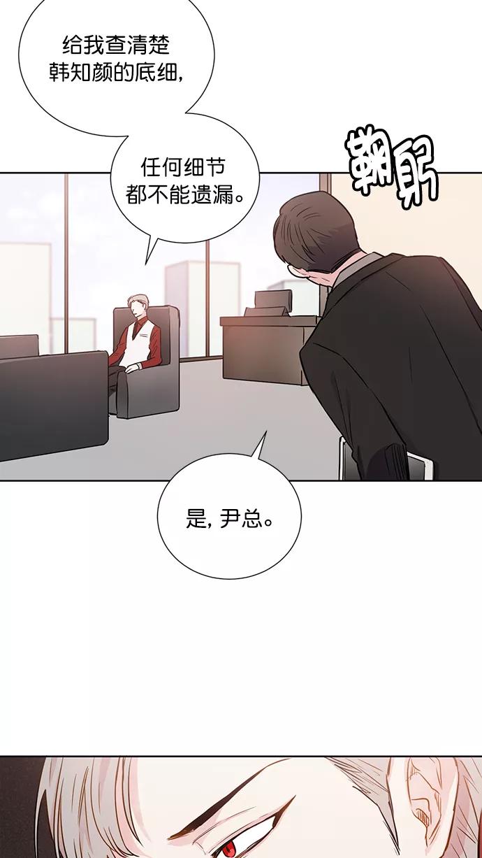 《阴间美男计》第57话 第17页