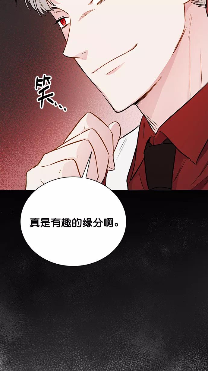 《阴间美男计》第57话 第18页