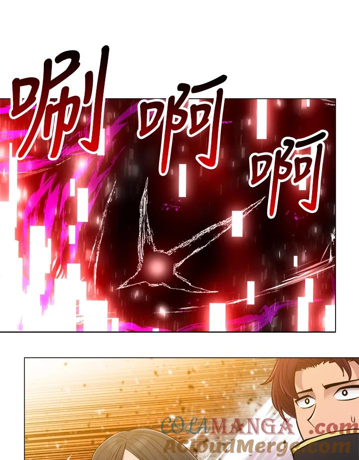 《UPDATER更新者》第58话 第93页