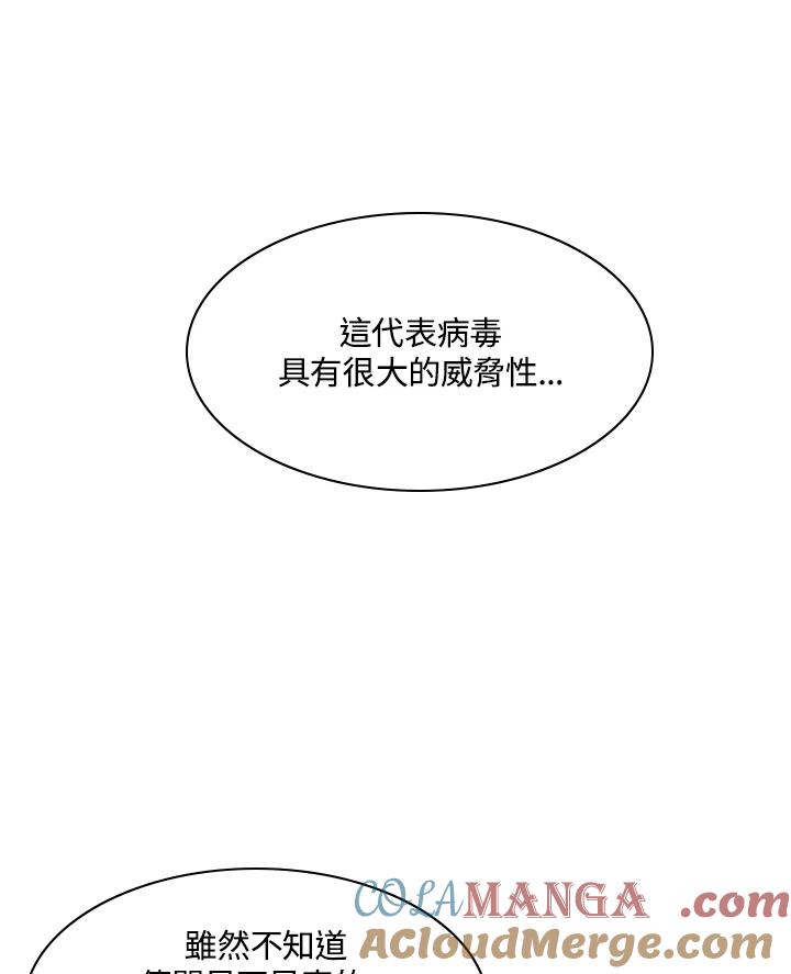 《UPDATER更新者》第58话 第25页
