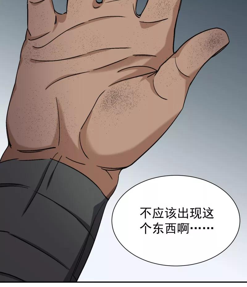 《祥瑞按察录》第五案 监狱风云（五） 第62页
