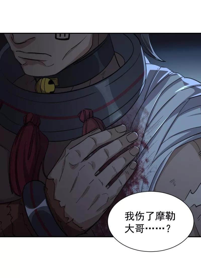 《祥瑞按察录》第五案 监狱风云（五） 第8页