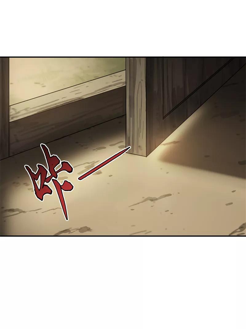 《祥瑞按察录》第五案 监狱风云（五） 第29页