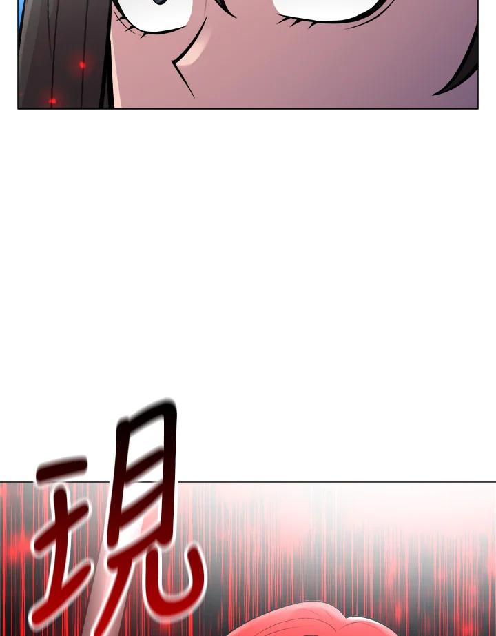 《UPDATER更新者》第58话 第98页