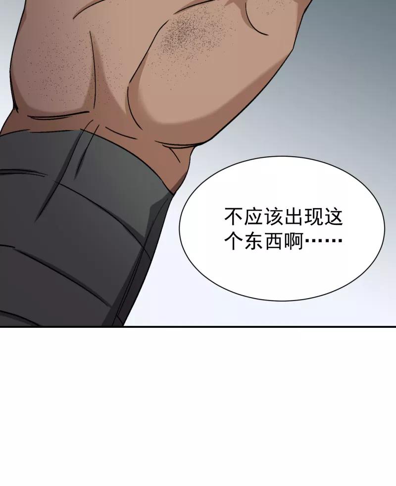 《祥瑞按察录》第五案 监狱风云（五） 第60页