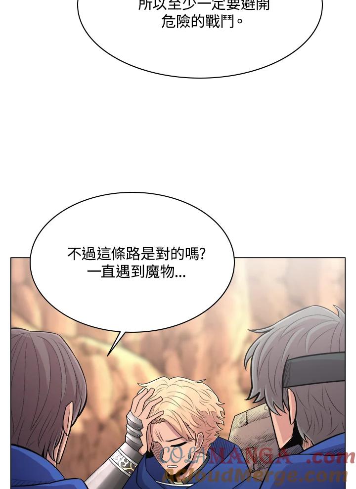 《UPDATER更新者》第58话 第13页