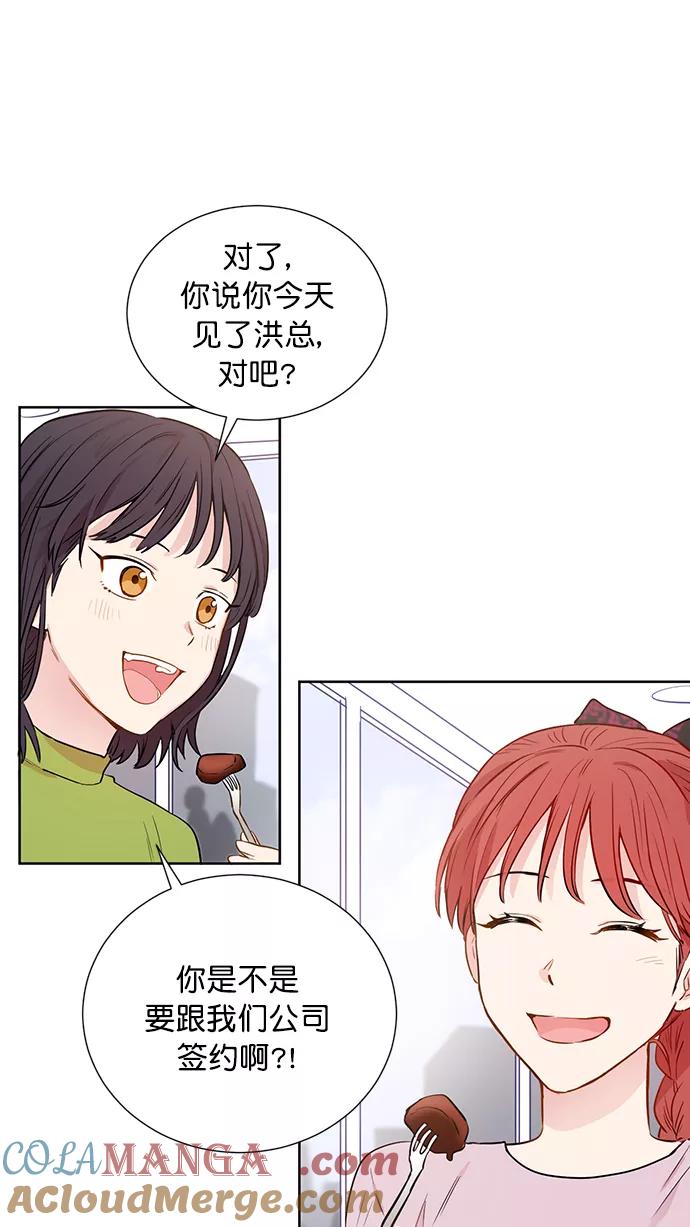 《阴间美男计》第57话 第37页